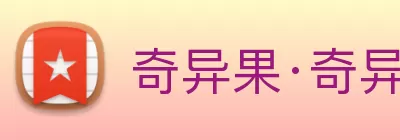 奇异果·奇异果(中国)官方网 - 奇异果(中国) logo